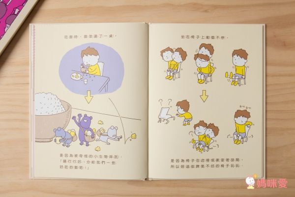 【理由‧意見好好說】套書｜日本讀者讚喻：令人放寬心的育兒好書！