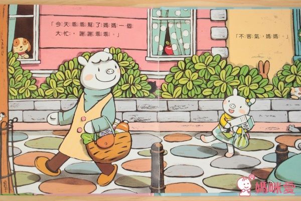 小豬乖乖【最佳幼兒生活自理指南】