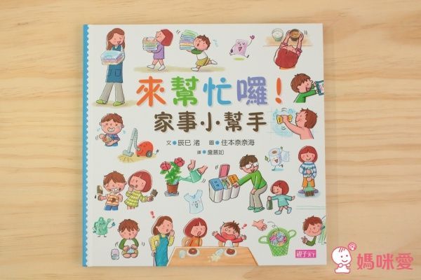 小豬乖乖【最佳幼兒生活自理指南】
