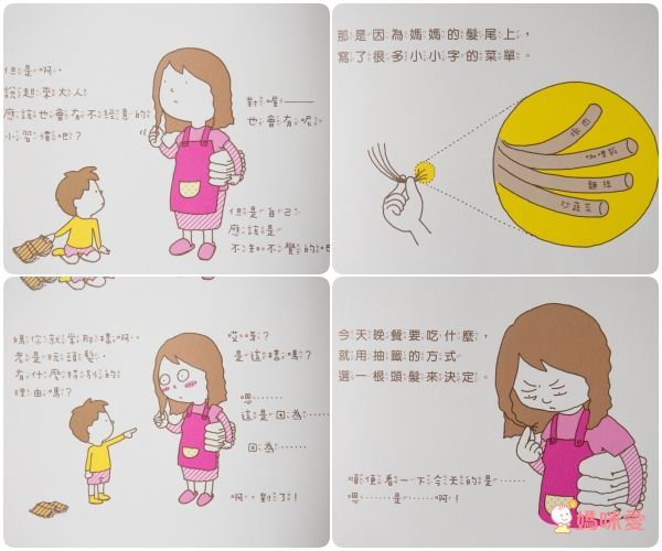 【理由‧意見好好說】套書｜日本讀者讚喻：令人放寬心的育兒好書！