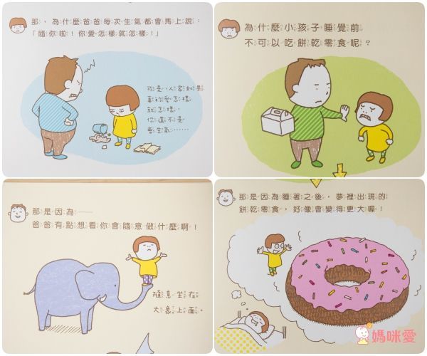 【理由‧意見好好說】套書｜日本讀者讚喻：令人放寬心的育兒好書！