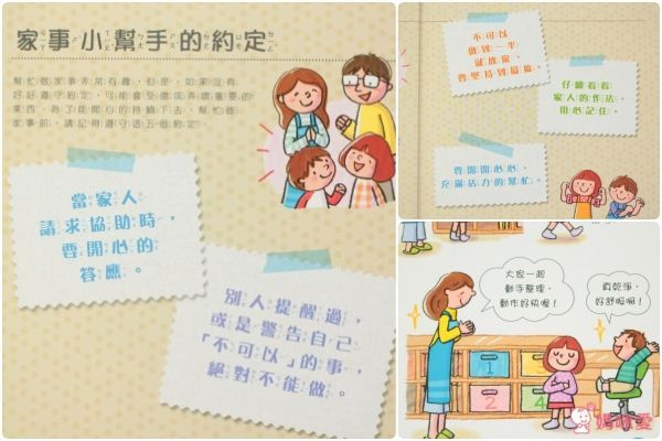 小豬乖乖【最佳幼兒生活自理指南】