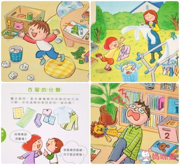 小豬乖乖【最佳幼兒生活自理指南】
