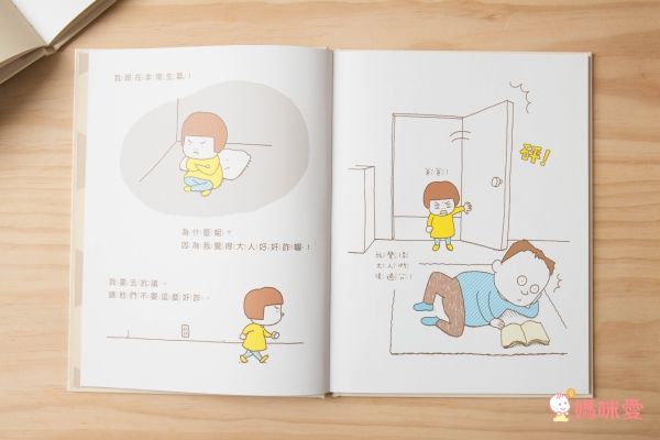 【理由‧意見好好說】套書｜日本讀者讚喻：令人放寬心的育兒好書！