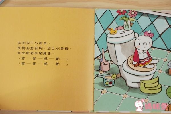 小豬乖乖【最佳幼兒生活自理指南】