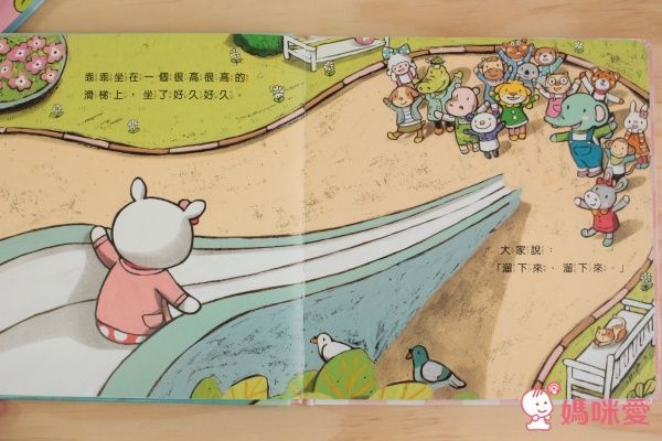 小豬乖乖【最佳幼兒生活自理指南】