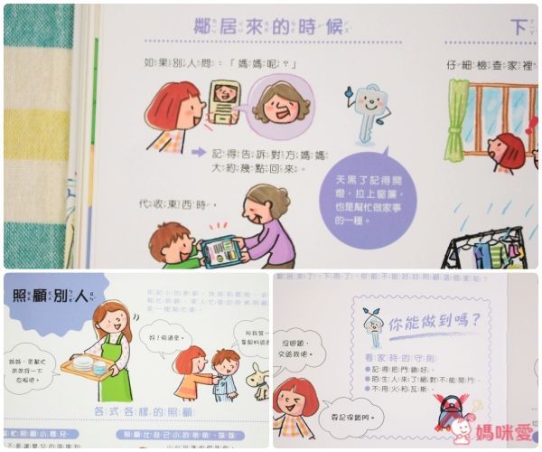 小豬乖乖【最佳幼兒生活自理指南】