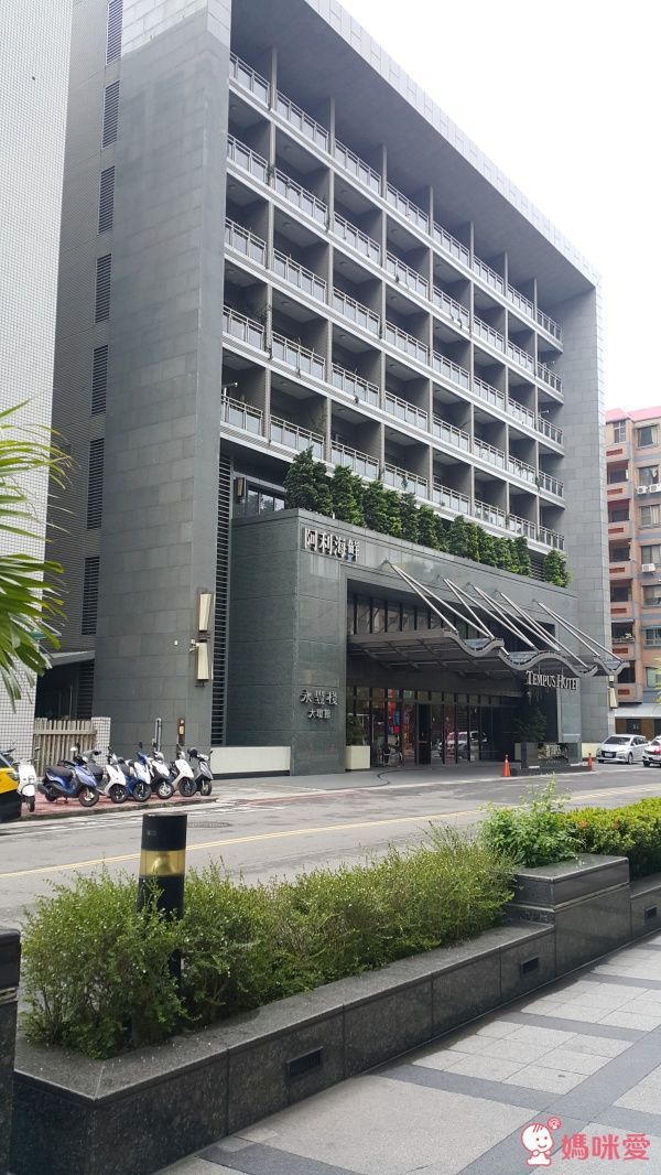 台中【永豐棧酒店】☆暑假不加價