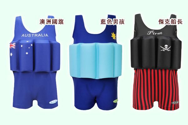 德國 Beverlykids 浮力學習泳衣
