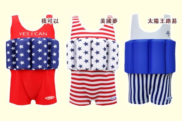 德國 Beverlykids 浮力學習泳衣