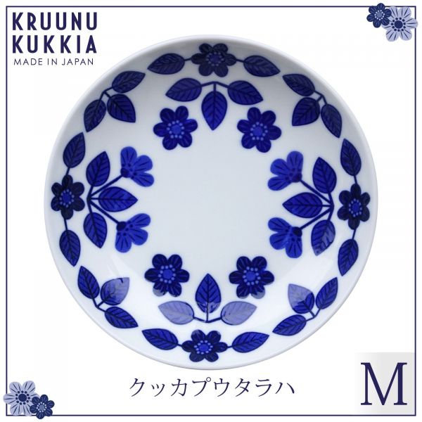 日本小倉陶器 KRUUNU KUKKIA 北歐風青花瓷系列