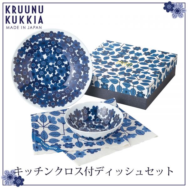 日本小倉陶器 KRUUNU KUKKIA 北歐風青花瓷系列