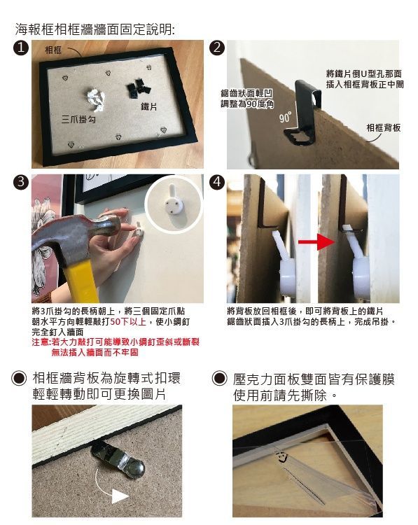 【TROMSO】居家佈置 相框牆系列組