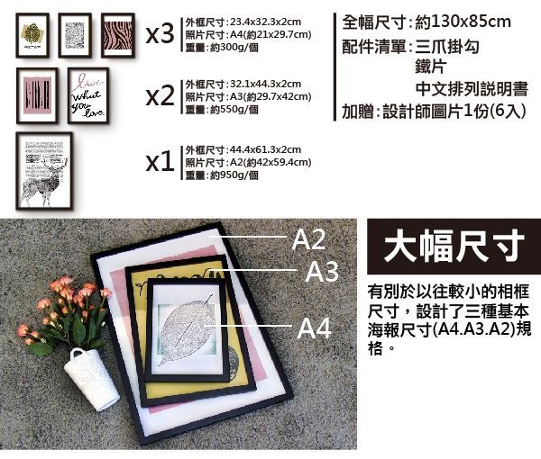 【TROMSO】居家佈置 相框牆系列組