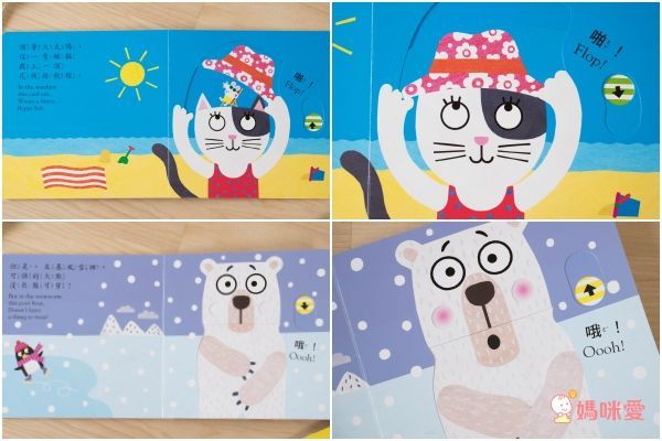 單本99元起!上人文化好奇寶貝專屬★好棒的立體書/翻翻書/推拉書/貼紙書