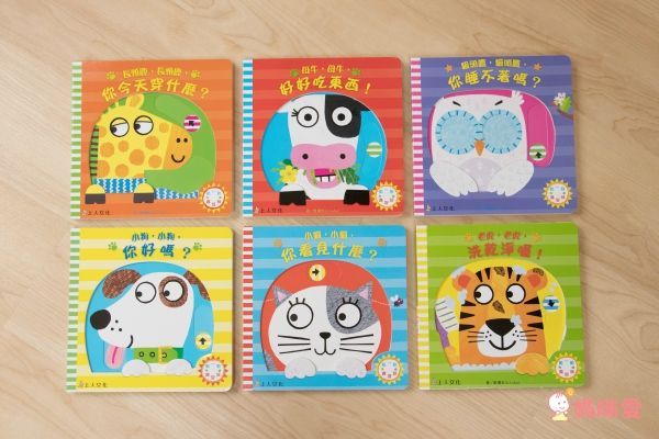 單本99元起!上人文化好奇寶貝專屬★好棒的立體書/翻翻書/推拉書/貼紙書
