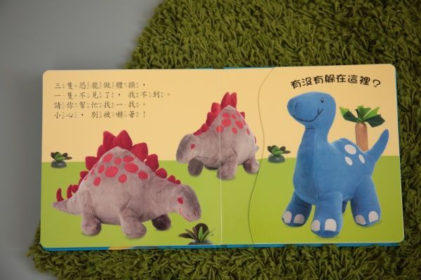 單本99元起!上人文化好奇寶貝專屬★好棒的立體書/翻翻書/推拉書/貼紙書