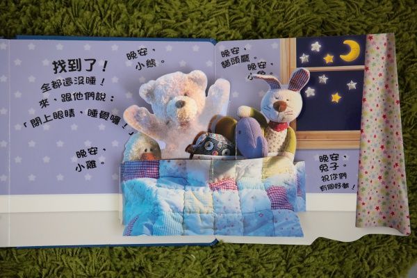 單本99元起!上人文化好奇寶貝專屬★好棒的立體書/翻翻書/推拉書/貼紙書