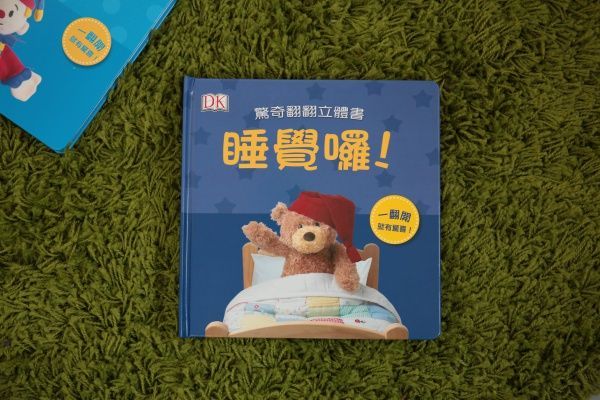 單本99元起!上人文化好奇寶貝專屬★好棒的立體書/翻翻書/推拉書/貼紙書