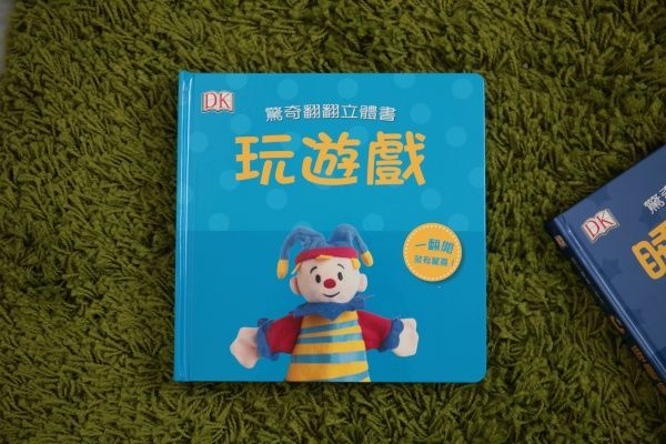單本99元起!上人文化好奇寶貝專屬★好棒的立體書/翻翻書/推拉書/貼紙書