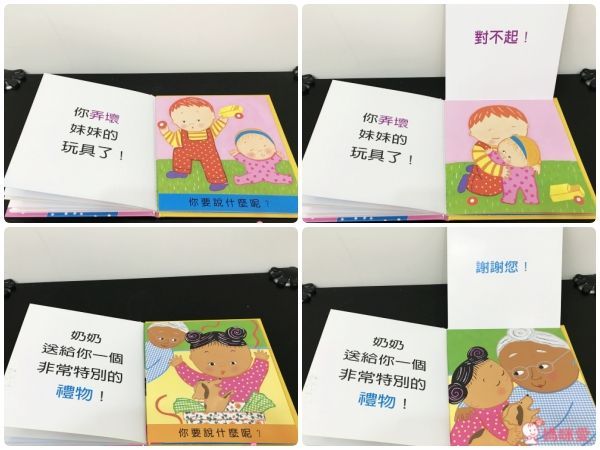 單本99元起!上人文化好奇寶貝專屬★好棒的立體書/翻翻書/推拉書/貼紙書