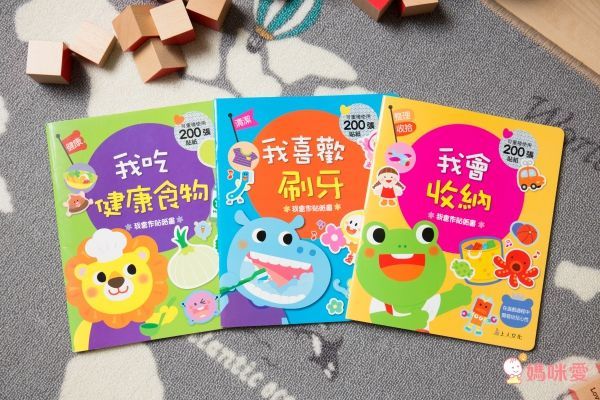 單本99元起!上人文化好奇寶貝專屬★好棒的立體書/翻翻書/推拉書/貼紙書