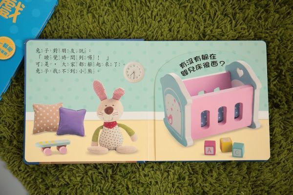 單本99元起!上人文化好奇寶貝專屬★好棒的立體書/翻翻書/推拉書/貼紙書