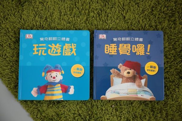 單本99元起!上人文化好奇寶貝專屬★好棒的立體書/翻翻書/推拉書/貼紙書