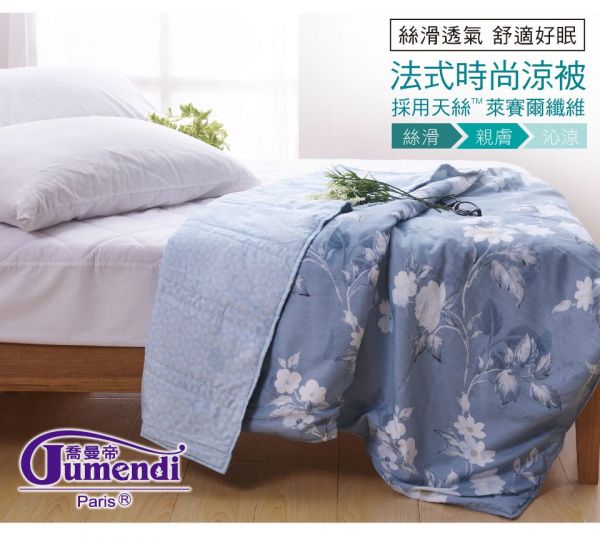 喬曼帝 Jumendi 仙境天絲寢具 ✿ 法國設計台灣製造 100%天絲材質