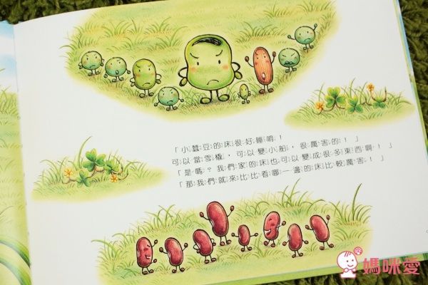 小蠶豆系列-小蠶豆與小(魚將)魚