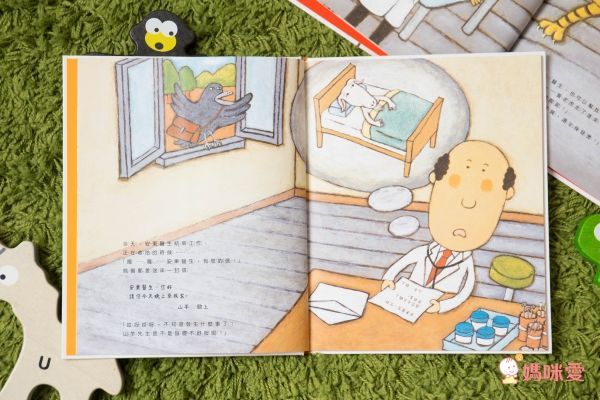 安東醫生迎接小寶寶