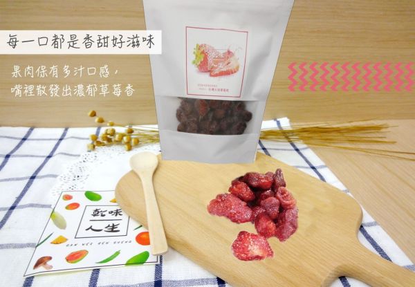 辦公室、追劇、團購美食零嘴★【乾味人生】在地烘焙蔬果乾