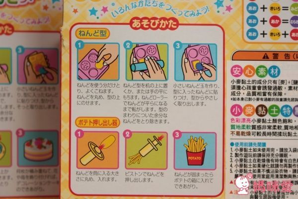 日本銀鳥 - 銀鳥無毒小麥黏土-消防車3色組(附模具)