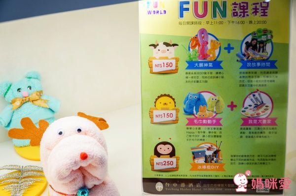 【台中港酒店】高美溼地看星星☆暑假不加價