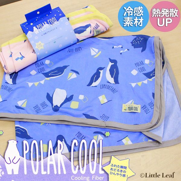 夏日消暑必備！【日本SANTAN】涼感被 / 涼感墊 / 涼感枕