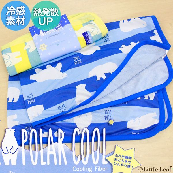 夏日消暑必備！【日本SANTAN】涼感被 / 涼感墊 / 涼感枕