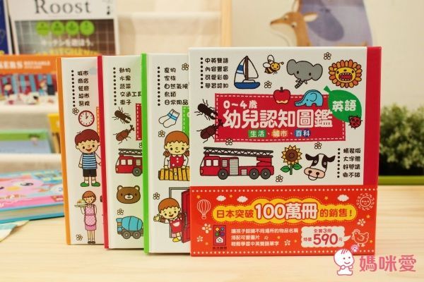 風車圖書 - 0~4歲幼兒認知圖鑑(三冊/套)-百科+生活+城市