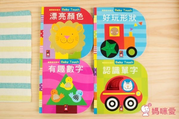 風車圖書 - Baby觸覺認知禮盒新版(4書)