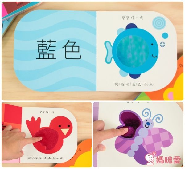 風車圖書 - Baby觸覺認知禮盒新版(4書)