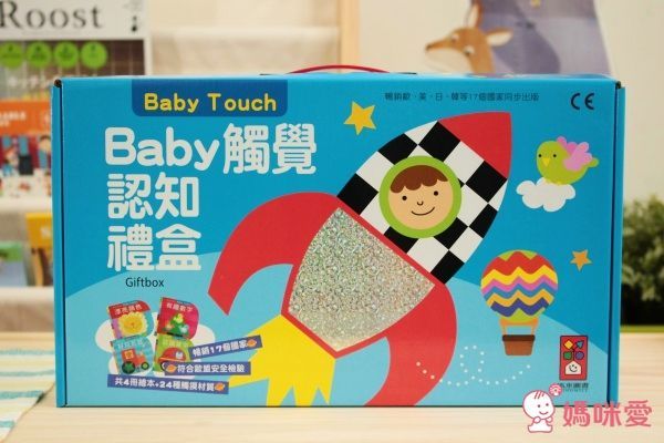風車圖書 - Baby觸覺認知禮盒新版(4書)