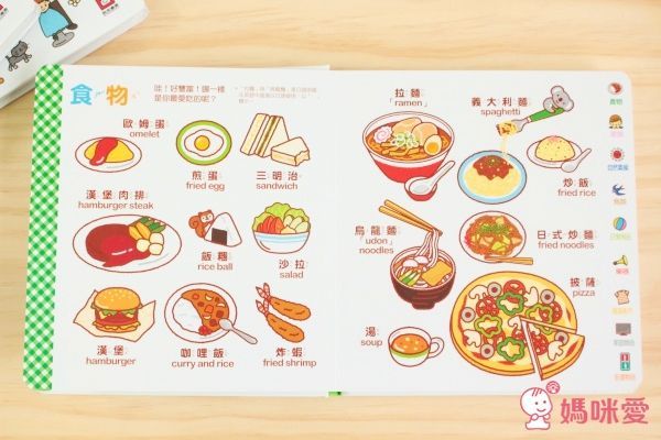 風車圖書 - 0~4歲幼兒認知圖鑑(三冊/套)-百科+生活+城市