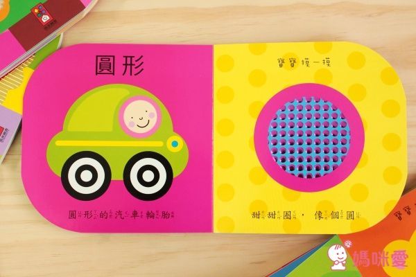 風車圖書 - Baby觸覺認知禮盒新版(4書)