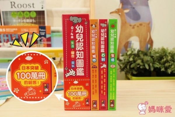 風車圖書 - 0~4歲幼兒認知圖鑑(三冊/套)-百科+生活+城市
