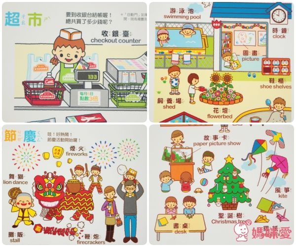 風車圖書 - 0~4歲幼兒認知圖鑑(三冊/套)-百科+生活+城市