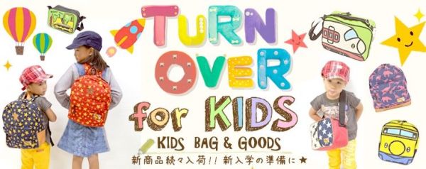 日本【TURN OVER】人氣小童後背包 / 多功能包