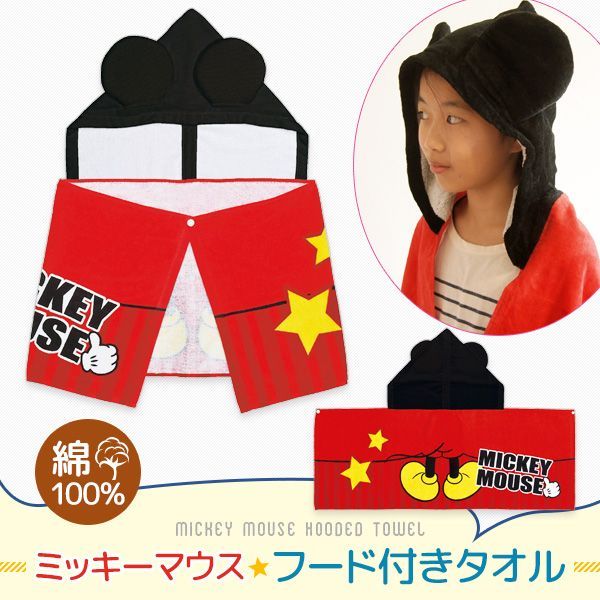 日本迪士尼✖三麗鷗★連帽毛巾罩袍 / 浴巾 / 防水包包