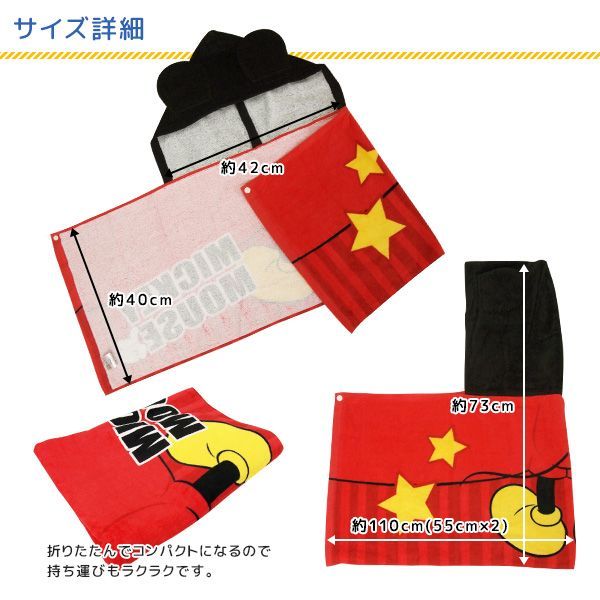 日本迪士尼✖三麗鷗★連帽毛巾罩袍 / 浴巾 / 防水包包