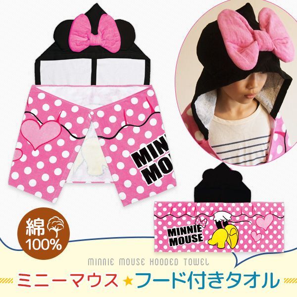 日本迪士尼✖三麗鷗★連帽毛巾罩袍 / 浴巾 / 防水包包