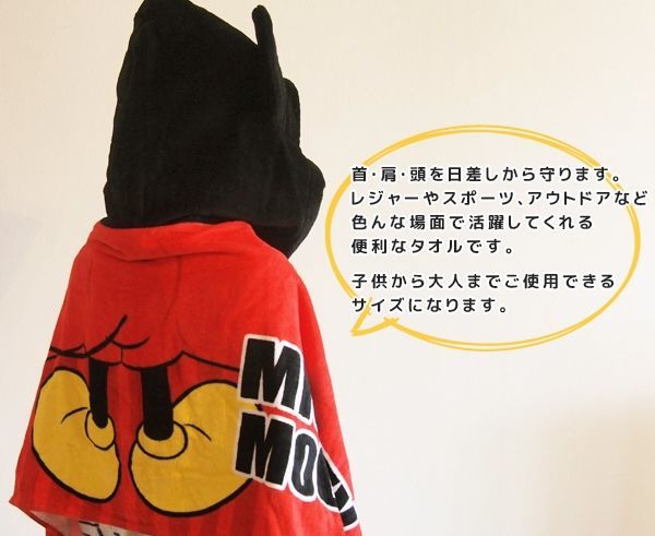 日本迪士尼✖三麗鷗★連帽毛巾罩袍 / 浴巾 / 防水包包