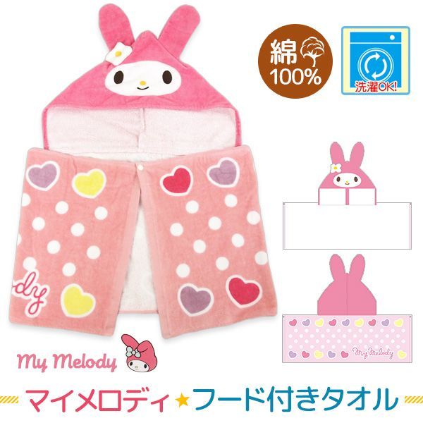 日本迪士尼✖三麗鷗★連帽毛巾罩袍 / 浴巾 / 防水包包